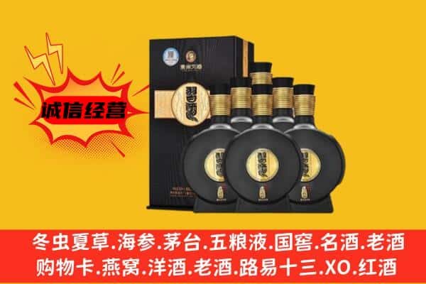 福州闽侯县上门回收习酒价格