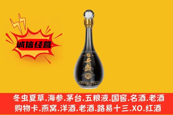 福州闽侯县上门回收西凤酒价格