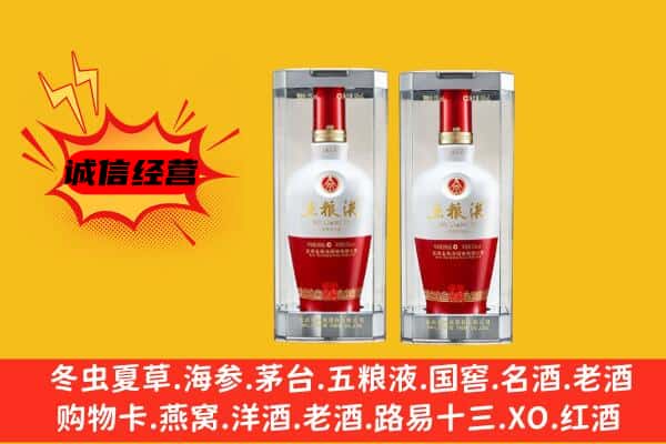 福州闽侯县上门回收五粮液1618价格