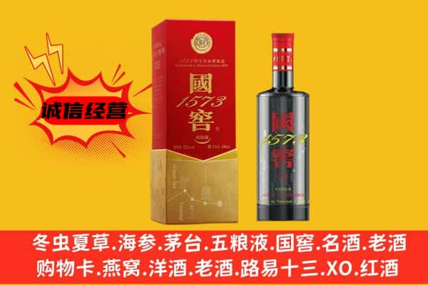 福州闽侯县上门回收国窖价格