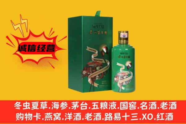 福州闽侯县回收出口茅台酒