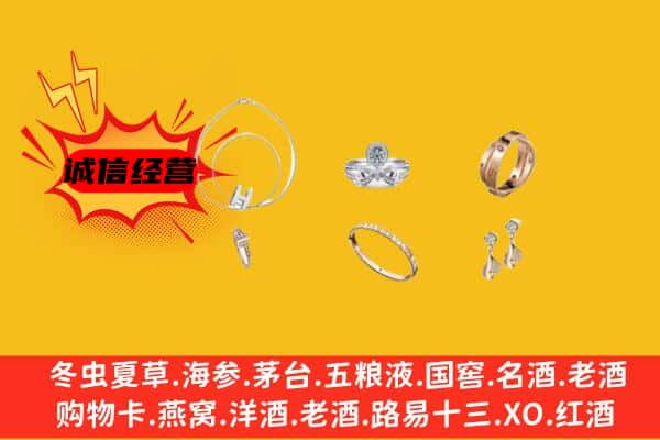 福州闽侯县回收首饰